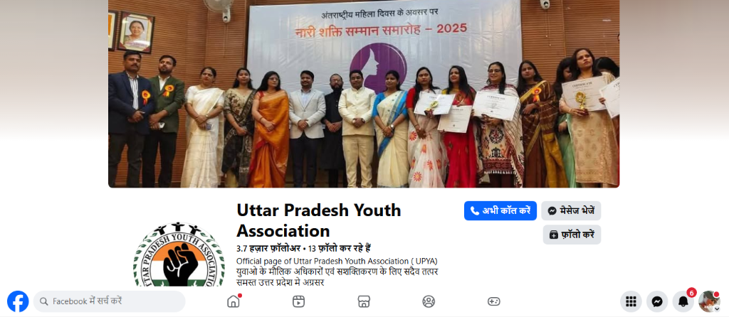 UPYA Facebook Profile